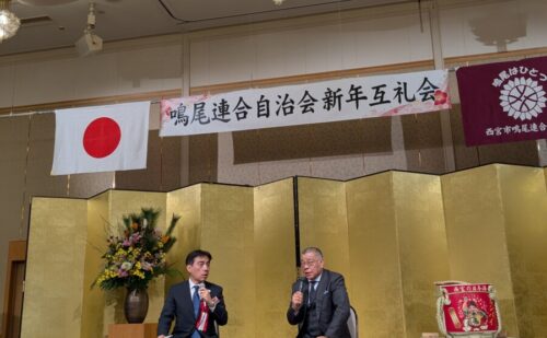 鳴尾連合自治会新年互礼会が開催されました