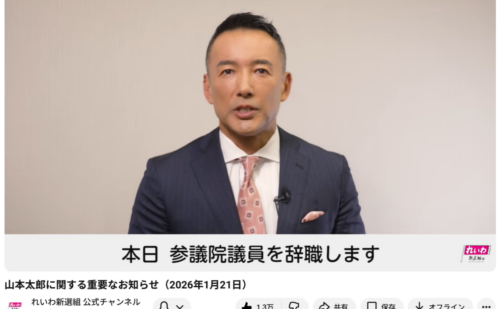 山本太郎代表　健康上の理由で、議員辞職します。絶対に絶対に元気になって戻ってきます！