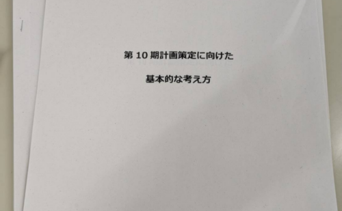 令和9年度からの高齢者福祉計画＆介護保険課事業計画