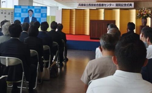 兵庫県立西宮総合医療センター開院記念式典へ
