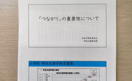 公立園の取り組み説明会（主にインクルーシブ教育）＠大社幼稚園