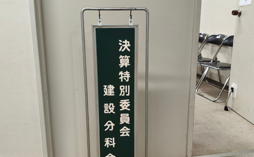 小さな声から生活の改善へ！市営住宅のカーテンレールや網戸の引き継ぎを可能にしよう。