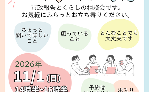 佐野ひろみのいのちのひろば