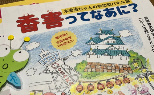 西宮市で、香害・化学物質過敏症・シックハウス症候群などにお悩みの方へ。